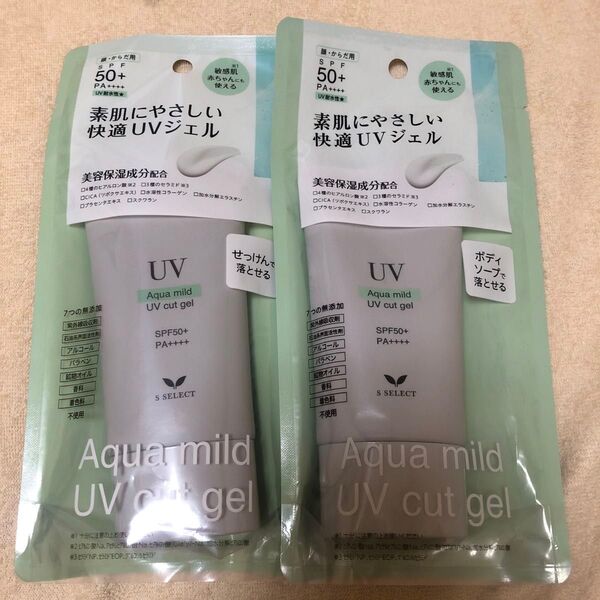 S SELECT エスセレクト アクアマイルド UVカットジェル 70g 日焼け止め UVジェル 敏感肌 美容保湿 ×2