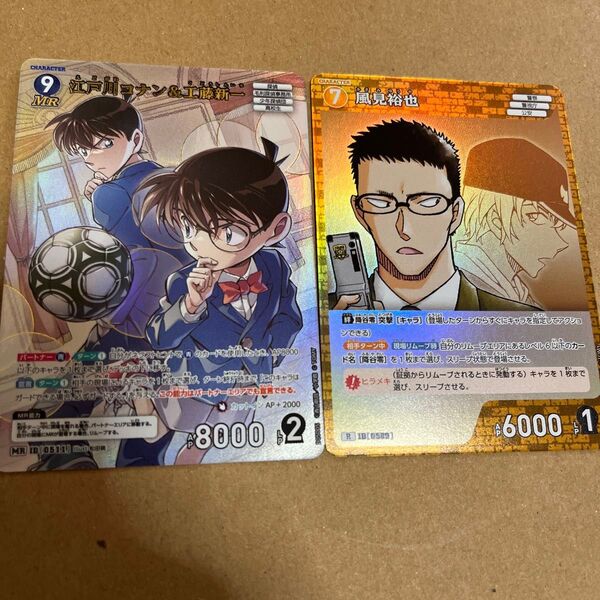 名探偵コナン カードゲーム 新たなる謎 江戸川コナン 工藤新一 風見裕也