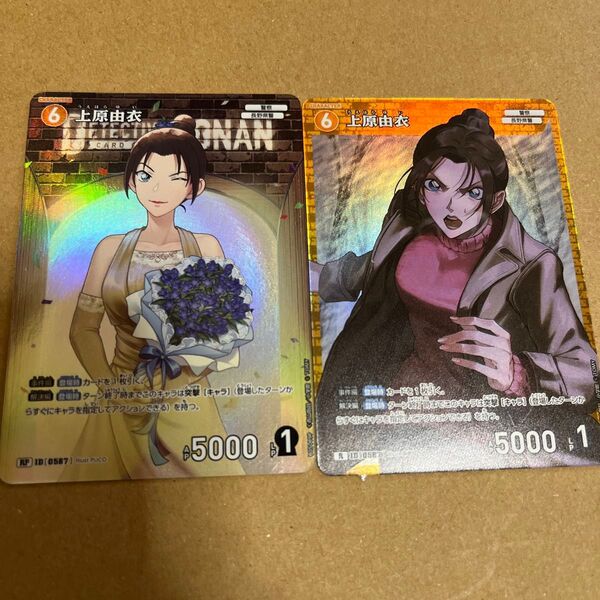 名探偵コナン カードゲーム 新たなる謎 上原結衣