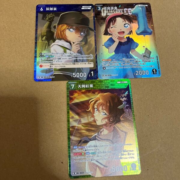 名探偵コナン カードゲーム 新たなる謎 灰原哀 吉田歩美 大岡紅葉