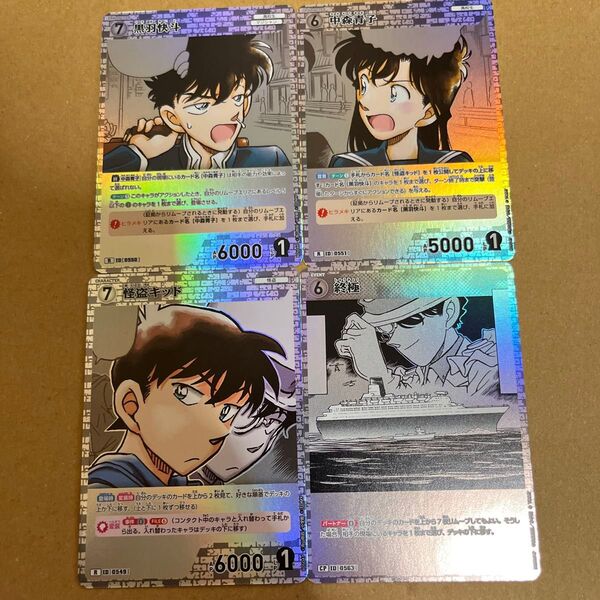 名探偵コナン カードゲーム 新たなる謎 怪盗キッド 黒羽快斗