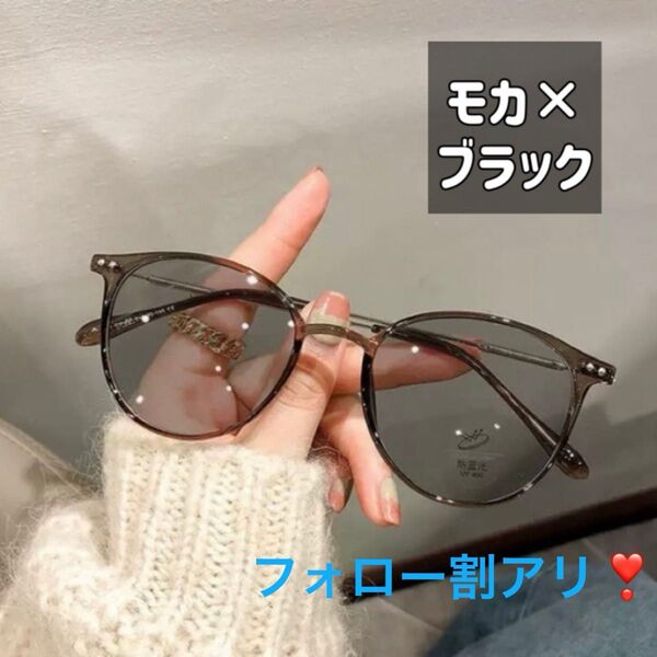 調光 サングラス 伊達メガネ ボストン ブルーライトカット UVカット 紫外線 韓国 お出かけ おしゃ