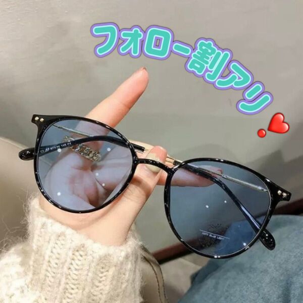 調光 サングラス 伊達メガネ ボストン ブルーライトカット UVカット 紫外線 韓国 お出かけ おしゃれ