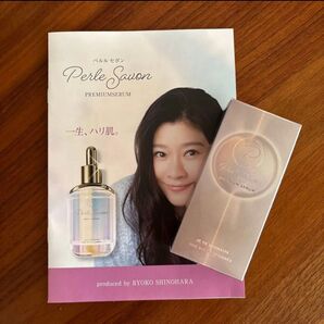 新品未使用 ペルルセボン 美容液