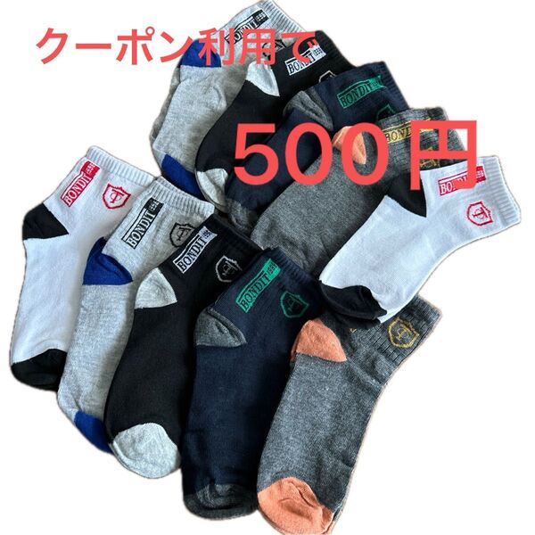 スポーツソックス フリーサイズ 10足