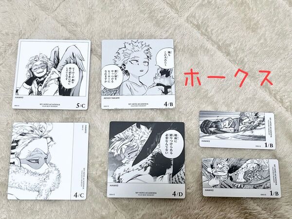 ヒロアカ ボドゲ ホークス カード