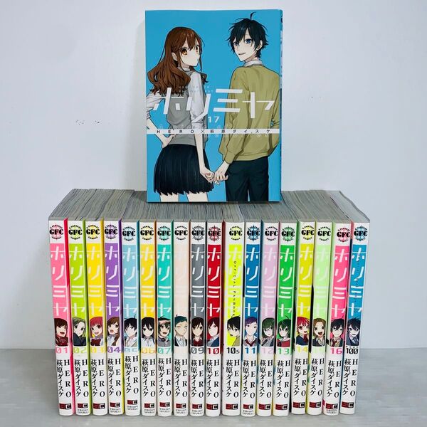 ホリミヤ 全巻セット 1-17巻+10.5巻+page100