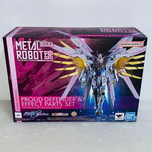 METAL ROBOT魂 プラウドディフェンダー エフェクトパーツセット