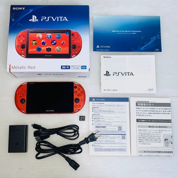【471】 PS Vita Wi-Fiモデル メタリックレッド