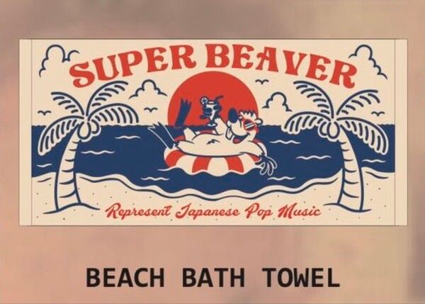 新品!SUPER BEAVER BEACH BATH TOWEL