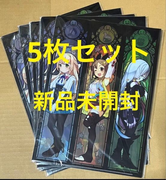 送料無料 5枚セット ステンドグラス風クリアファイル ライザのアトリエ 常闇の女王と秘密の隠れ家 限定版 特典 プレミアムBOX