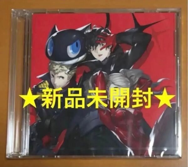送料無料 特典 サウンドトラックCD サントラCD PS4 ペルソナ5 ロイヤル 限定
