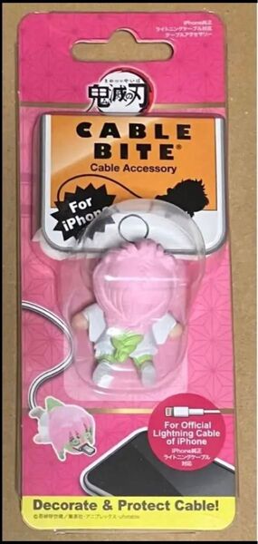 送料無料 新品未開封 CABLE BITE 鬼滅の刃 ケーブルバイト 10 甘露寺蜜璃 iPhone純正ライトニングケーブル対応