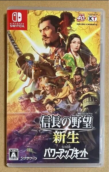 送料無料 信長の野望・新生 with パワーアップキット PK ニンテンドースイッチ Nintendo Switch