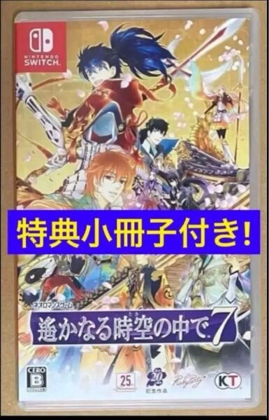 送料無料 特典小冊子付 遙かなる時空の中で7 Nintendo Switch ニンテンドースイッチ