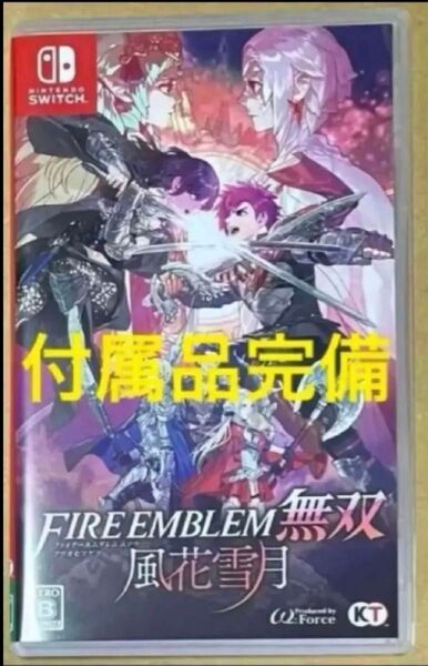 送料無料 ファイアーエムブレム無双 風花雪月 Nintendo Switch ニンテンドースイッチ