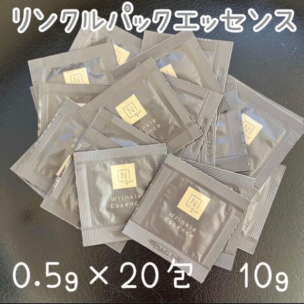 N organic vie リンクルパックエッセンス 10g