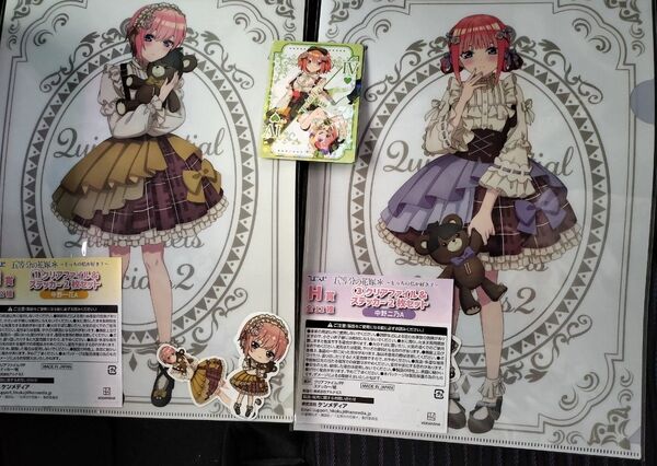 五等分の花嫁 ひこくじ まとめ売り