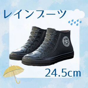 レインブーツ スニーカー レインシューズ ベージュ 長靴 ハイカット24.5cm