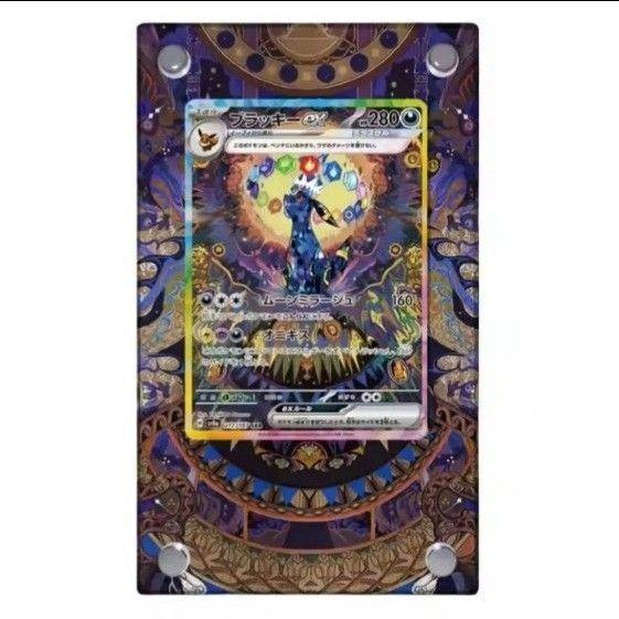 【新品未使用品 ブラッキーex SAR専用】ディスプレイフレーム アクリルスタンド ポケモンカード テラスタルフェスex