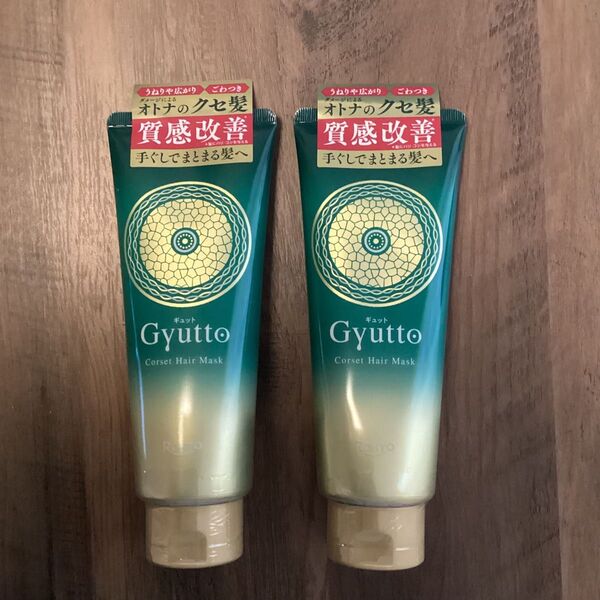 【新品未開封】Gyutto コルセットヘアマスク 200g×2本セット ヘアトリートメント ギュット ロート製薬 うねりケア