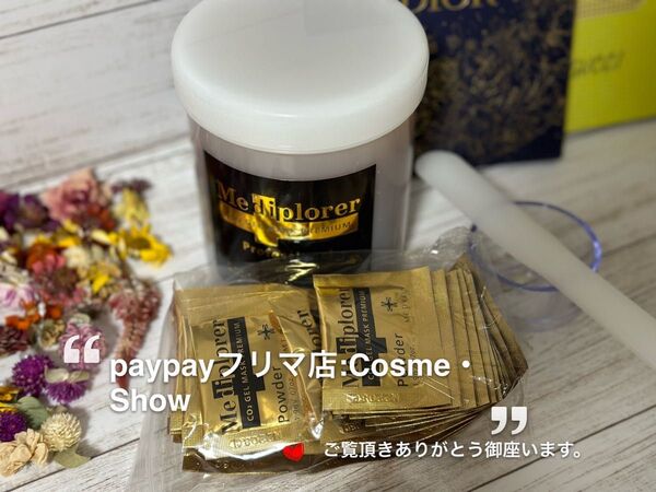 メディプローラーCO2ジェルマスク プレミアム プロ ジェル750g、顆粒30包、カップ1個、スパチュラ1個