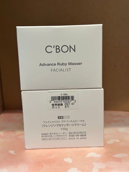 シーボン フェイシャリスト アドバンスルビーマセ〈クレンジング&マッサージクリーム〉150g 2個セット