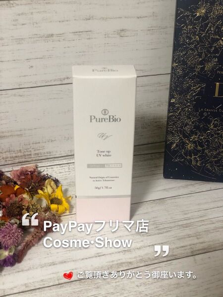 PureBio ピュールビオトーンアップ UV ホワイト 50g 【医薬部外品】