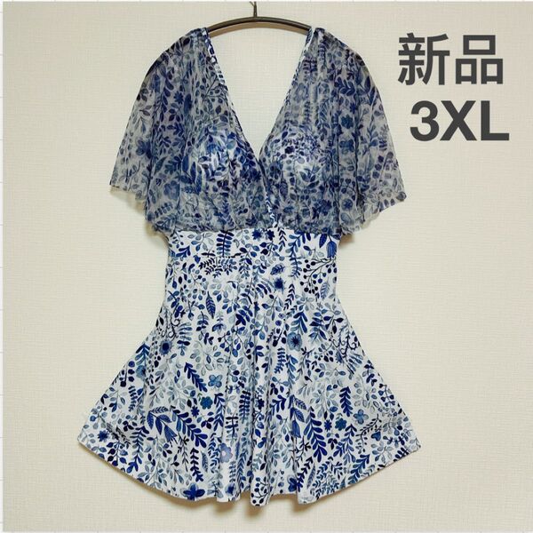 新品未使用 ワンピース水着 花柄 体型カバー 大きいサイズ 3XL ブルー系 ボタニカル 4L タグ付き
