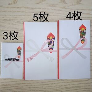 のし袋 ご祝儀袋 3種 まとめ売り