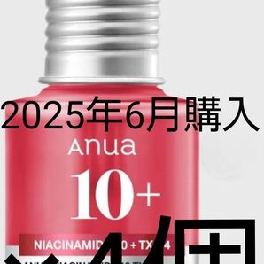 Anua ダークスポットセラム NIACINAMIDE 10+TXA 4 使用期限2028年3月16日 新品未開封 4個まとめ売り