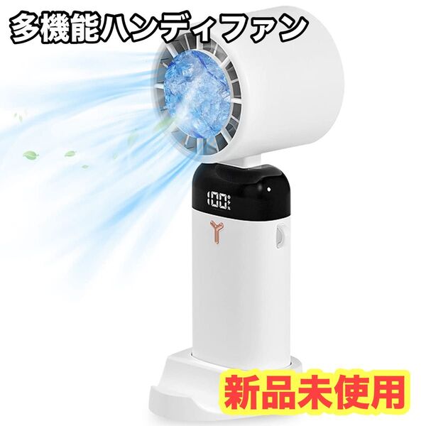 ハンディファン 携帯扇風機 手持ち扇風機 卓上扇風機 熱中症対策 アウトドア レジャー 通勤通学 冷却グッズ 扇風機 冷却プレート
