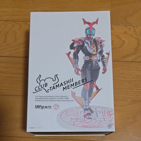 CTM会員限定 S.H.Figuarts 真骨彫製法 仮面ライダーカブト ハイパーフォーム10th Anniversary Ver