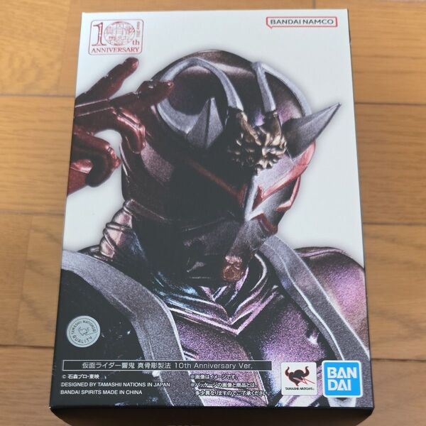 S.H.フィギュアーツ (真骨彫製法) 仮面ライダー響鬼 10th Anniversary Ver. 開封品