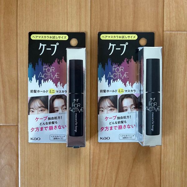 ケープ 前髪ホールドミニマスカラ フォーアクティブ 2個セット ヘアスタイリング 透明タイプ