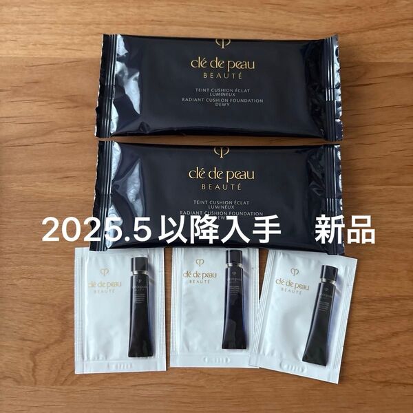 【新品】クレドポー クッションファンデーション・下地 5点セット クレドポーボーテ タンクレームエクラn 化粧下地
