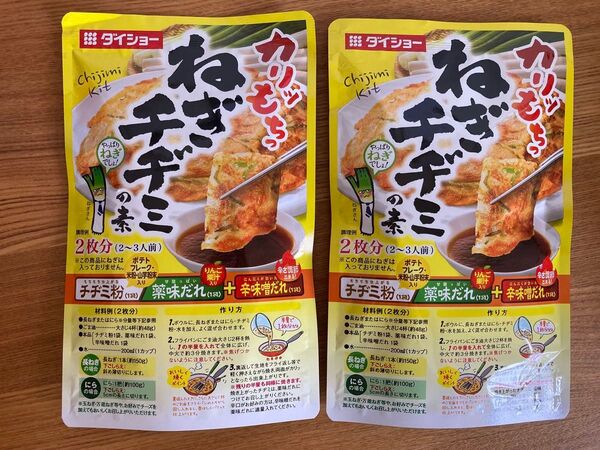 カリッもちっねぎチヂミの素 2袋セット