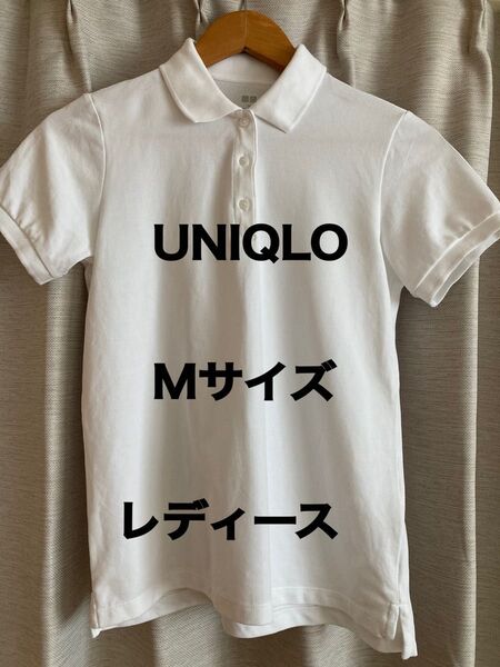 【ユニクロ】レディース M 白 ポロシャツ 半袖