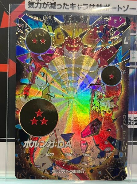 ドラゴンボールスーパーダイバーズ 4弾 神龍エクストラレア EX4-006 EXR ポルンガ:DA パラレル