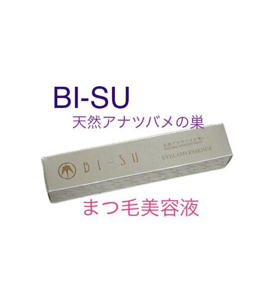 BI-SU 美巣 アイラッシュエッセンス まつ毛美容液 天然アナツバメの巣