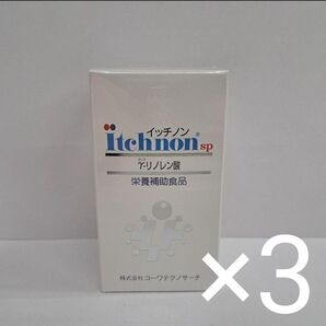 u70630039p イッチノンsp サプリメント 130粒 ×3個セット