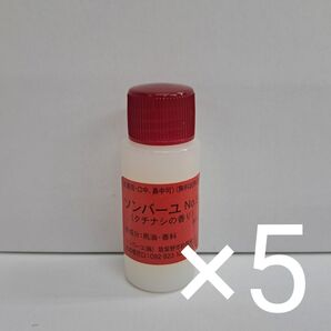 o70602005p ソンバーユ クチナシ8ml お試し5個セット