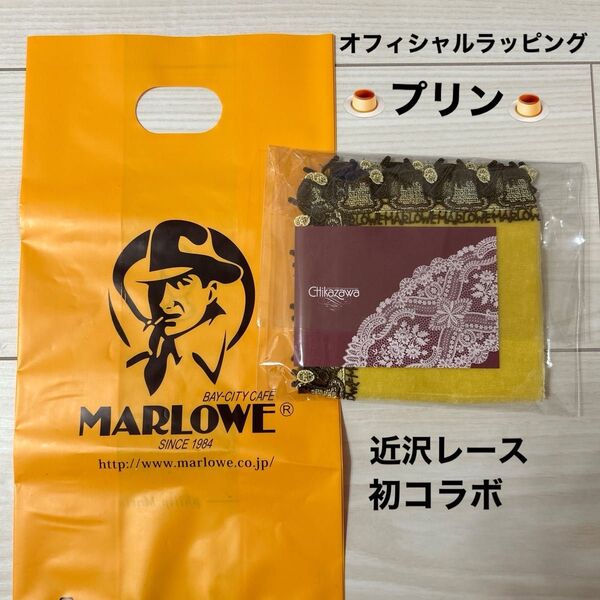 完売 新品近沢レースハンカチ マーロウハンカチ 近沢レースプリンハンカチ 店舗完売 近沢レース店での販売なし マーロウ直営店のみ