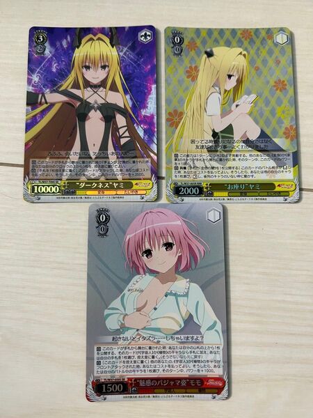 中古品 ヴァイスシュヴァルツ ヴァイス ToLOVEる ダークネス 2nd ヤミ SR モモ SR まとめ売り