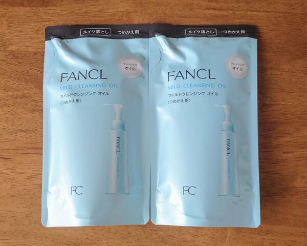ファンケル マイルドクレンジングオイル つめかえ用 FANCL 2袋セット