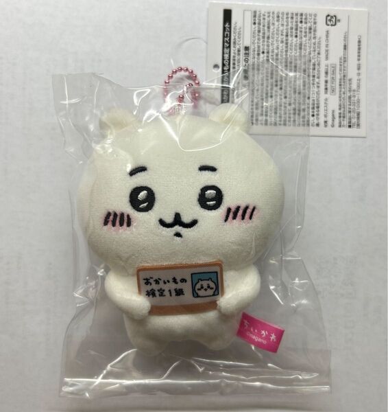 ちいかわ おかいもの検定マスコット エポスカード特典 非売品