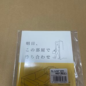 ブルーロック 同人誌 カイ潔 明日、この部屋で待ち合わせ デザートの魚 はづこ