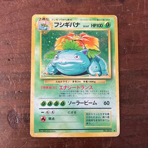 フシギバナ ポケモンカード 旧裏
