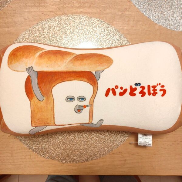 j22●パンどろぼう 【未使用に近い】クッション 枕 まくら 昼寝 キャラクター コレクション 送料込