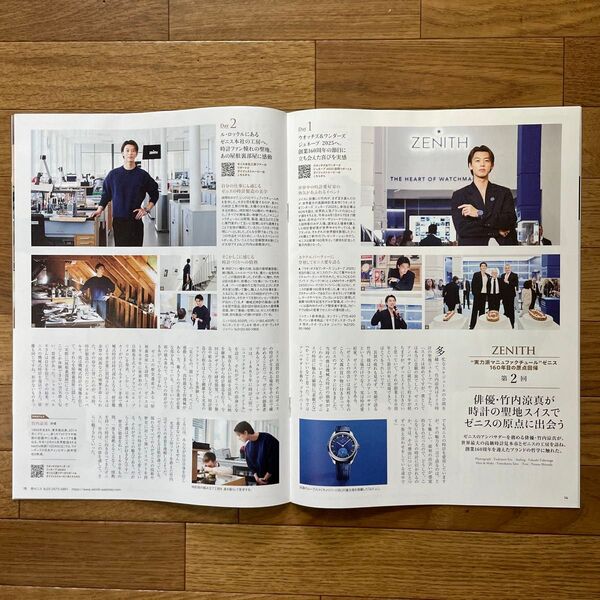 日経マガジン THE NIKKEI MAGAZINE 竹内涼真